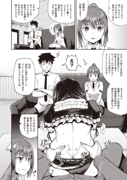 Page 6 of Osananajimi wa Ore no Senzoku Okuchi Maid 1-5