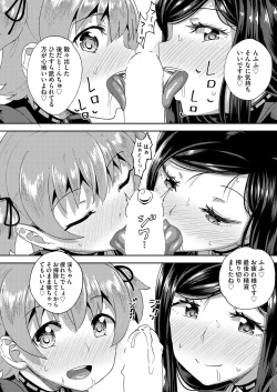 Page 96 of Osananajimi wa Ore no Senzoku Okuchi Maid 1-5