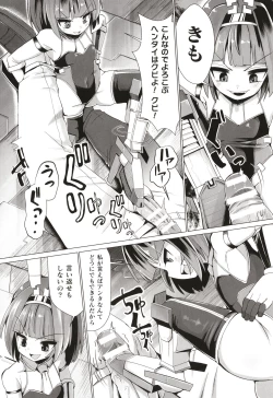 Page 114 of Joushuuteki Mesugaki Houwa Joutai