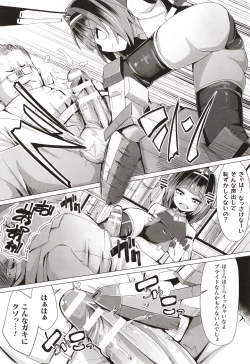Page 117 of Joushuuteki Mesugaki Houwa Joutai
