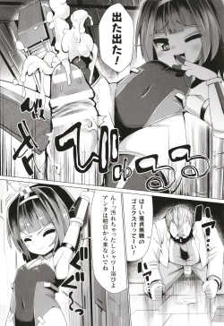 Page 118 of Joushuuteki Mesugaki Houwa Joutai
