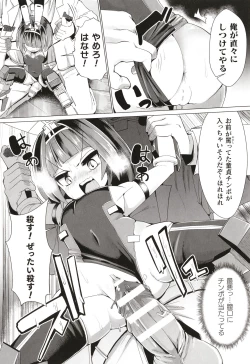 Page 120 of Joushuuteki Mesugaki Houwa Joutai