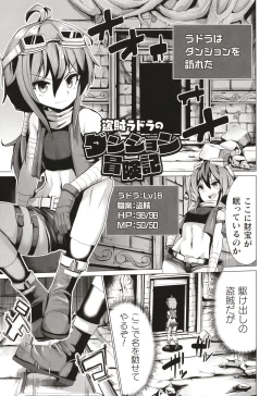 Page 130 of Joushuuteki Mesugaki Houwa Joutai