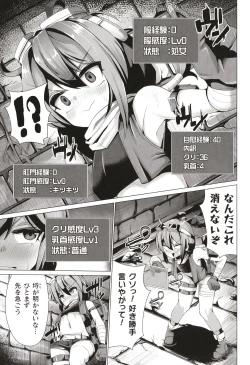 Page 132 of Joushuuteki Mesugaki Houwa Joutai