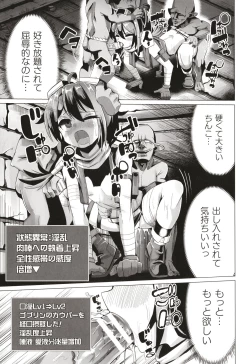 Page 146 of Joushuuteki Mesugaki Houwa Joutai