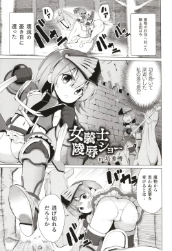 Page 150 of Joushuuteki Mesugaki Houwa Joutai