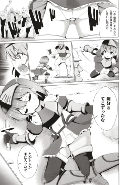 Page 152 of Joushuuteki Mesugaki Houwa Joutai