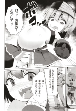 Page 163 of Joushuuteki Mesugaki Houwa Joutai
