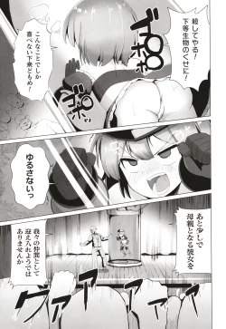 Page 164 of Joushuuteki Mesugaki Houwa Joutai