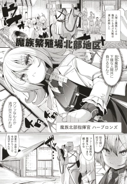 Page 50 of Joushuuteki Mesugaki Houwa Joutai