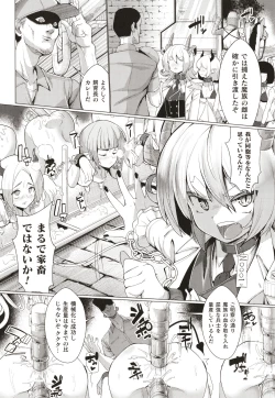 Page 53 of Joushuuteki Mesugaki Houwa Joutai