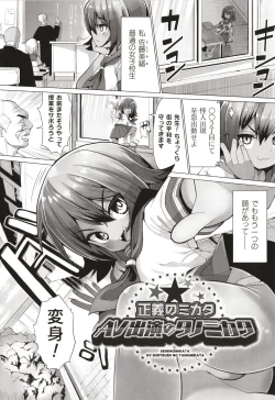 Page 70 of Joushuuteki Mesugaki Houwa Joutai