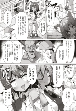 Page 72 of Joushuuteki Mesugaki Houwa Joutai