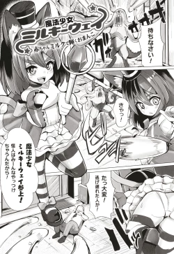 Page 90 of Joushuuteki Mesugaki Houwa Joutai