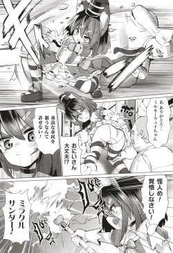 Page 91 of Joushuuteki Mesugaki Houwa Joutai