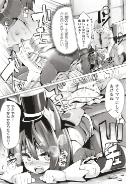 Page 96 of Joushuuteki Mesugaki Houwa Joutai