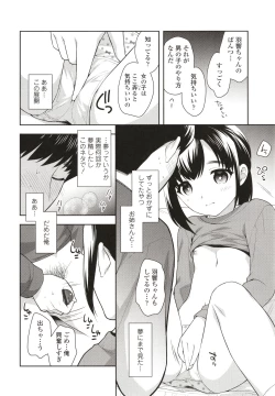 Page 65 of Koakuma Sex
