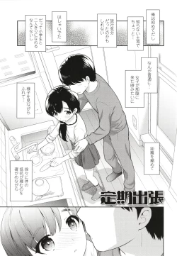 Page 82 of Koakuma Sex