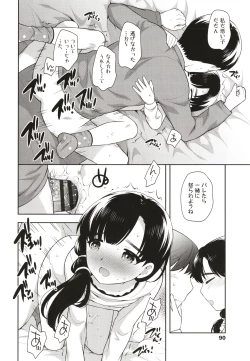 Page 91 of Koakuma Sex