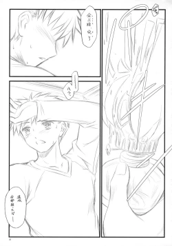 Page 8 of Prunus Persica