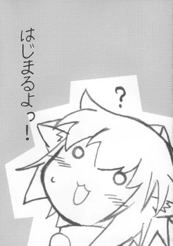 Page 3 of Momiji no Omanjuu