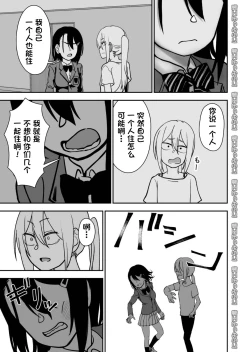 Page 33 of Otouto de Otoko o Shirimashita | 弟弟让我知晓了男人的滋味