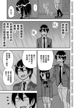Page 35 of Otouto de Otoko o Shirimashita | 弟弟让我知晓了男人的滋味