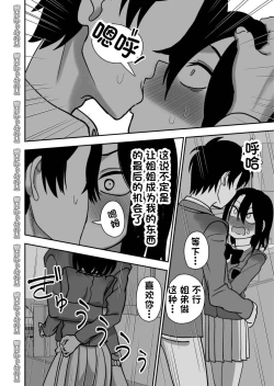 Page 40 of Otouto de Otoko o Shirimashita | 弟弟让我知晓了男人的滋味