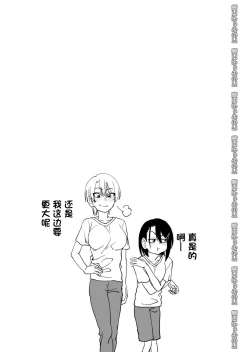 Page 43 of Otouto de Otoko o Shirimashita | 弟弟让我知晓了男人的滋味