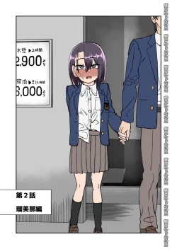 Page 45 of Otouto de Otoko o Shirimashita | 弟弟让我知晓了男人的滋味