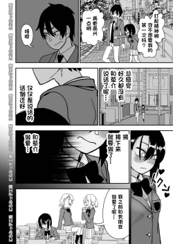 Page 54 of Otouto de Otoko o Shirimashita | 弟弟让我知晓了男人的滋味