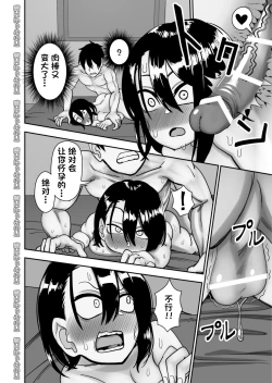 Page 82 of Otouto de Otoko o Shirimashita | 弟弟让我知晓了男人的滋味