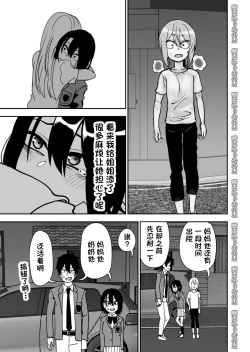 Page 99 of Otouto de Otoko o Shirimashita | 弟弟让我知晓了男人的滋味