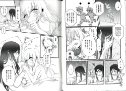 Page 12 of BURN BURN VACANCES