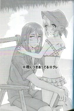 Page 3 of BURN BURN VACANCES