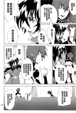 Page 104 of Tadashii Hito