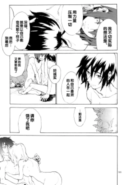 Page 123 of Tadashii Hito