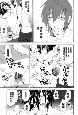 Page 145 of Tadashii Hito