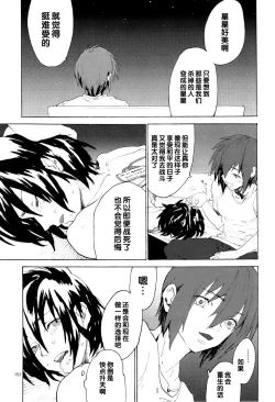 Page 151 of Tadashii Hito