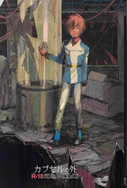 Page 161 of Tadashii Hito