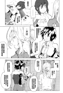 Page 166 of Tadashii Hito