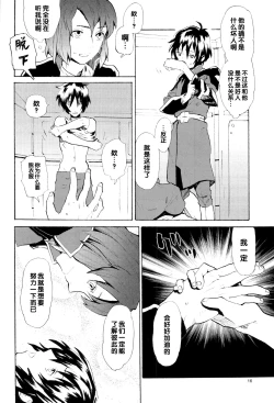 Page 173 of Tadashii Hito