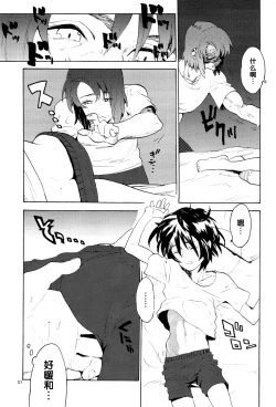 Page 188 of Tadashii Hito