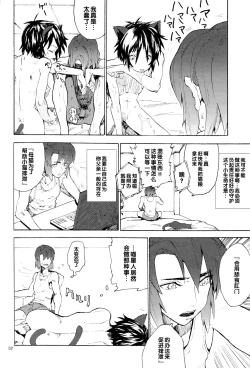 Page 209 of Tadashii Hito