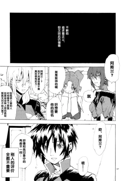 Page 214 of Tadashii Hito