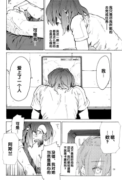 Page 215 of Tadashii Hito