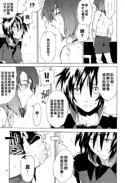 Page 222 of Tadashii Hito