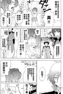 Page 236 of Tadashii Hito