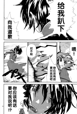 Page 251 of Tadashii Hito