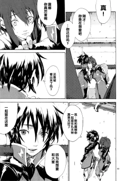 Page 256 of Tadashii Hito